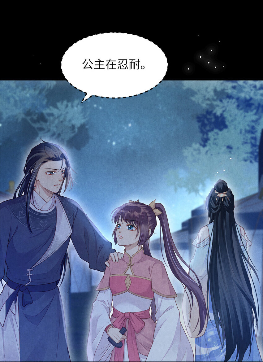 091 怀王府的阴谋-第94话
