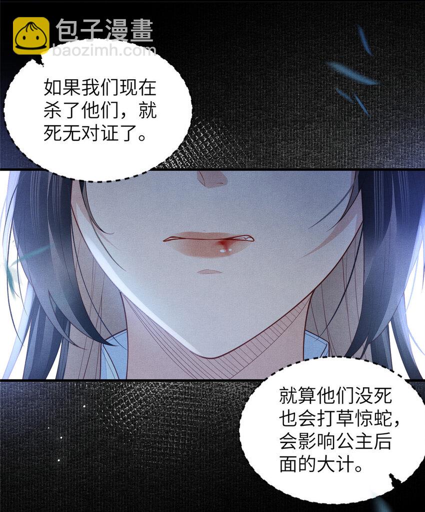 091 怀王府的阴谋-第94话