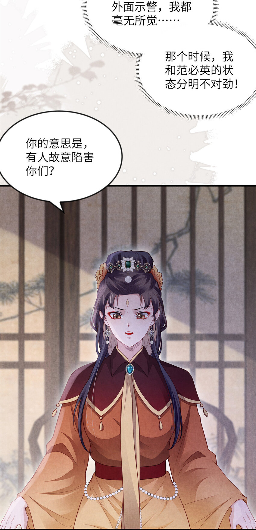 093 萧太后的偏袒-第96话