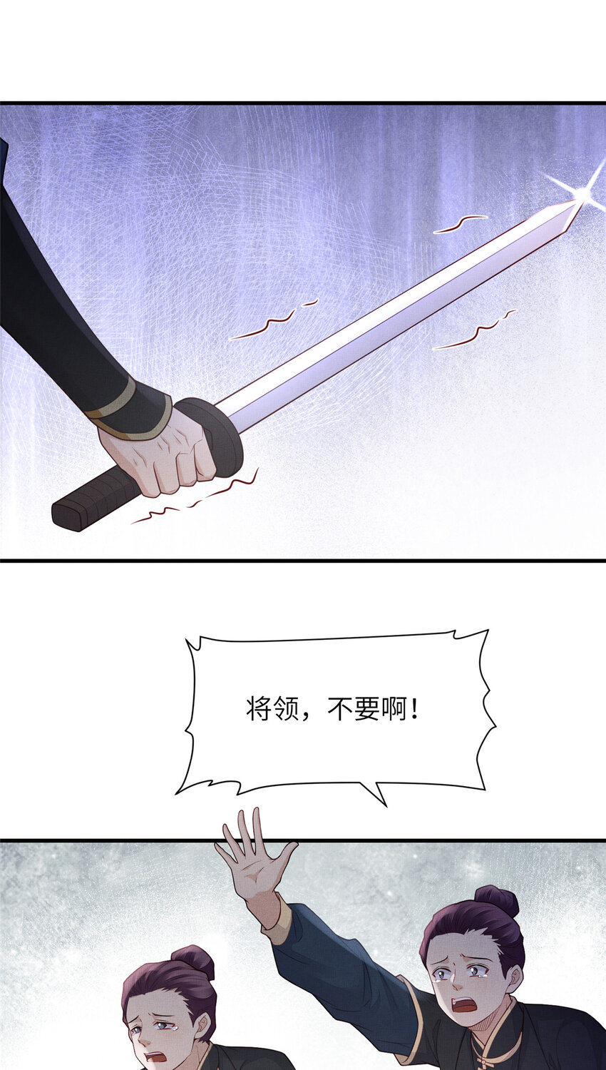095 断臂求生-第98话