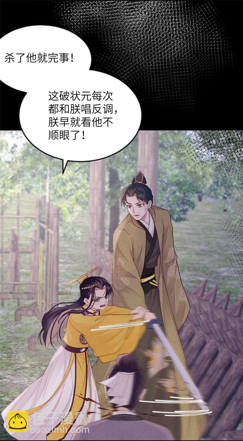 097 当场杀人-第100话