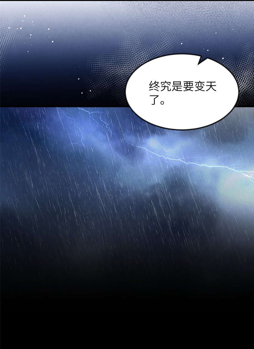 097 当场杀人-第100话