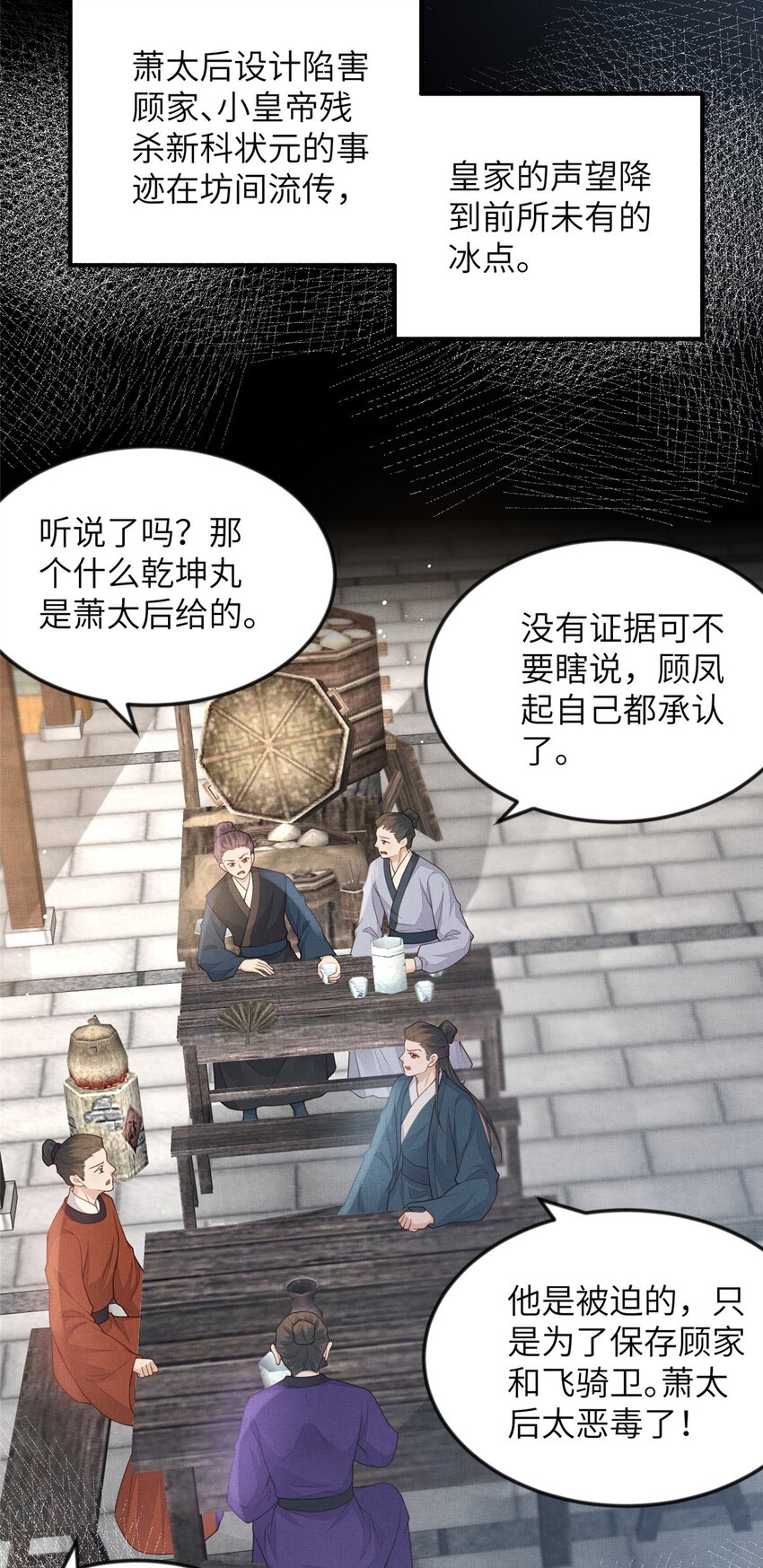 097 当场杀人-第100话