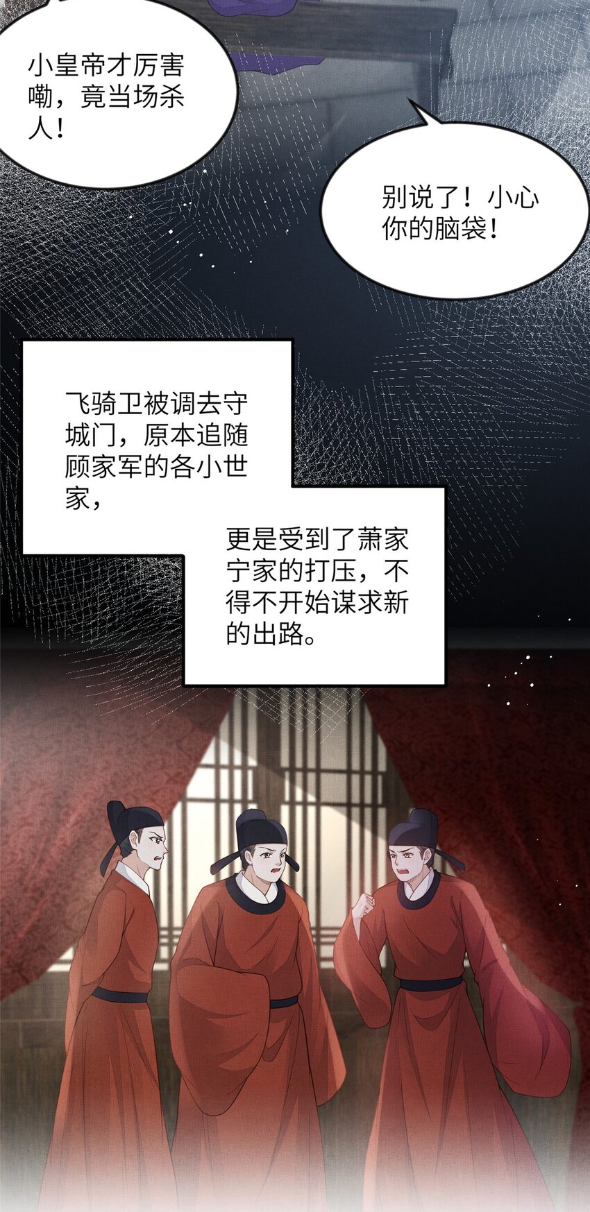 097 当场杀人-第100话