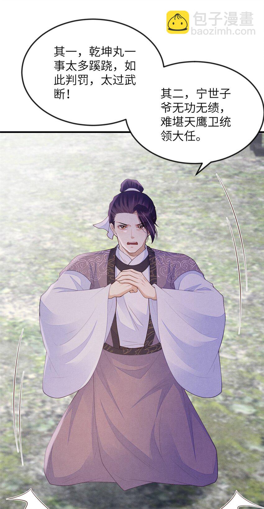 097 当场杀人-第100话