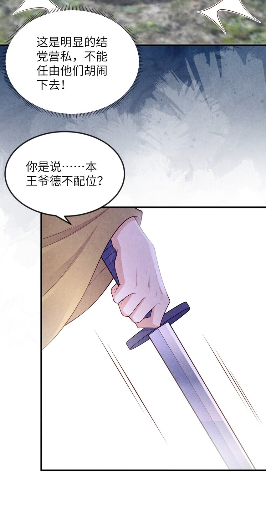 097 当场杀人-第100话