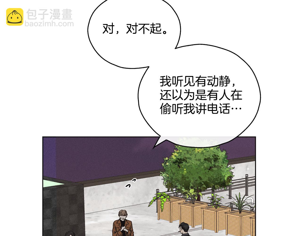 第9话 唯一的缺点(1/4)-第10话