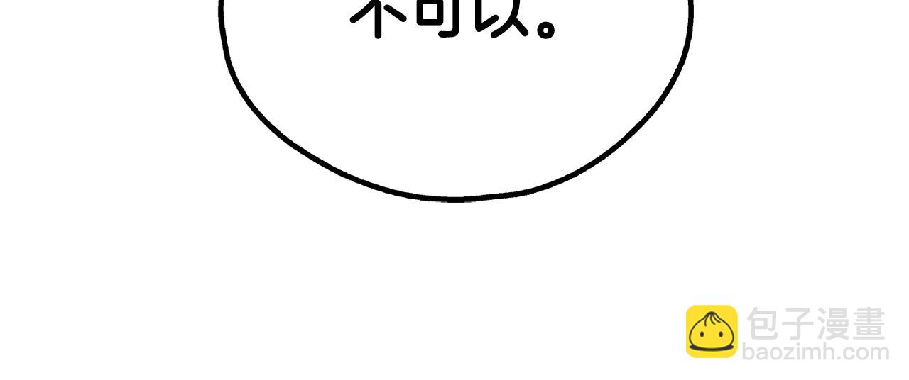 第9话 唯一的缺点(1/4)-第10话