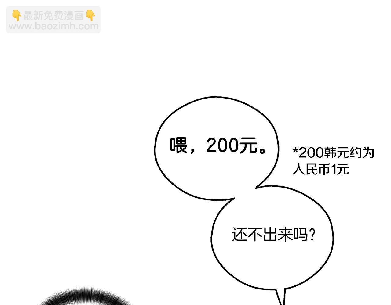 第9话 唯一的缺点(1/4)-第10话