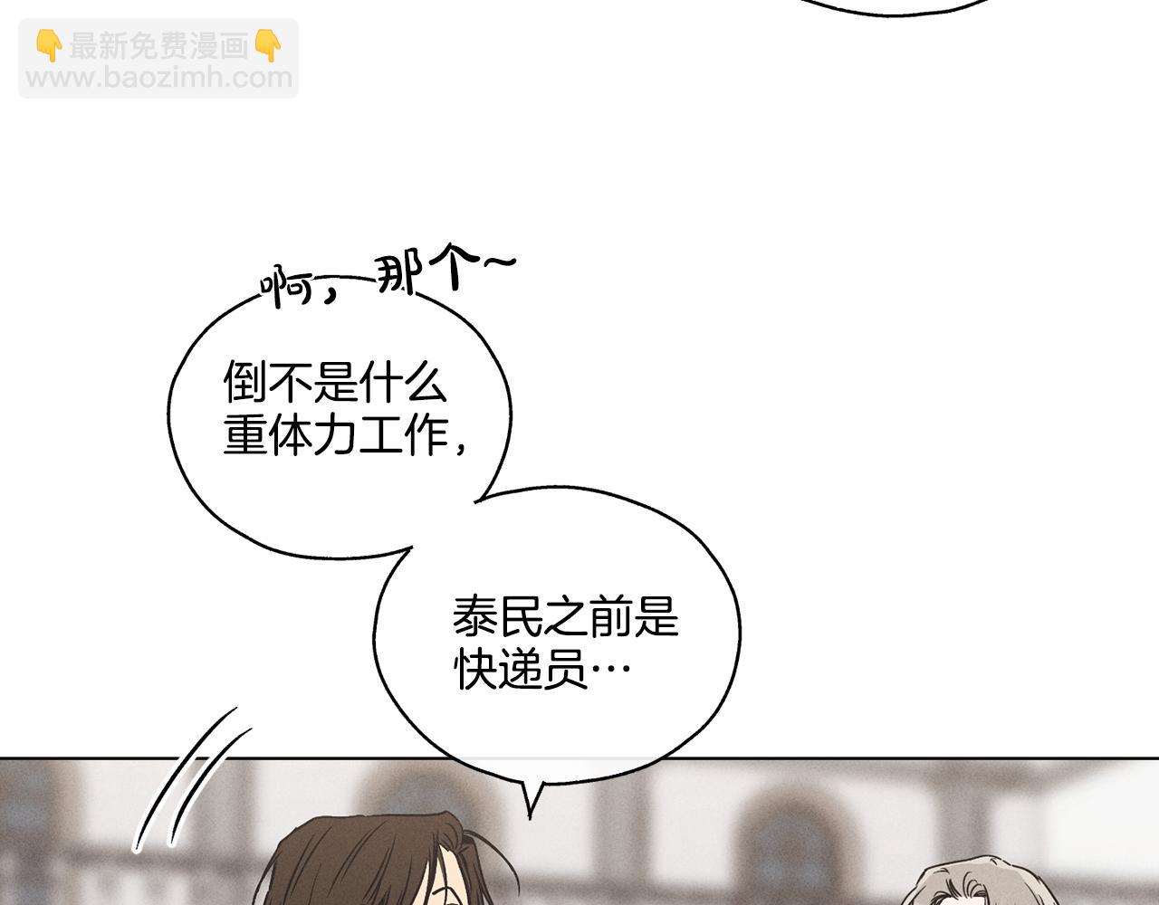 第11话 因为我信你(1/4)-第12话