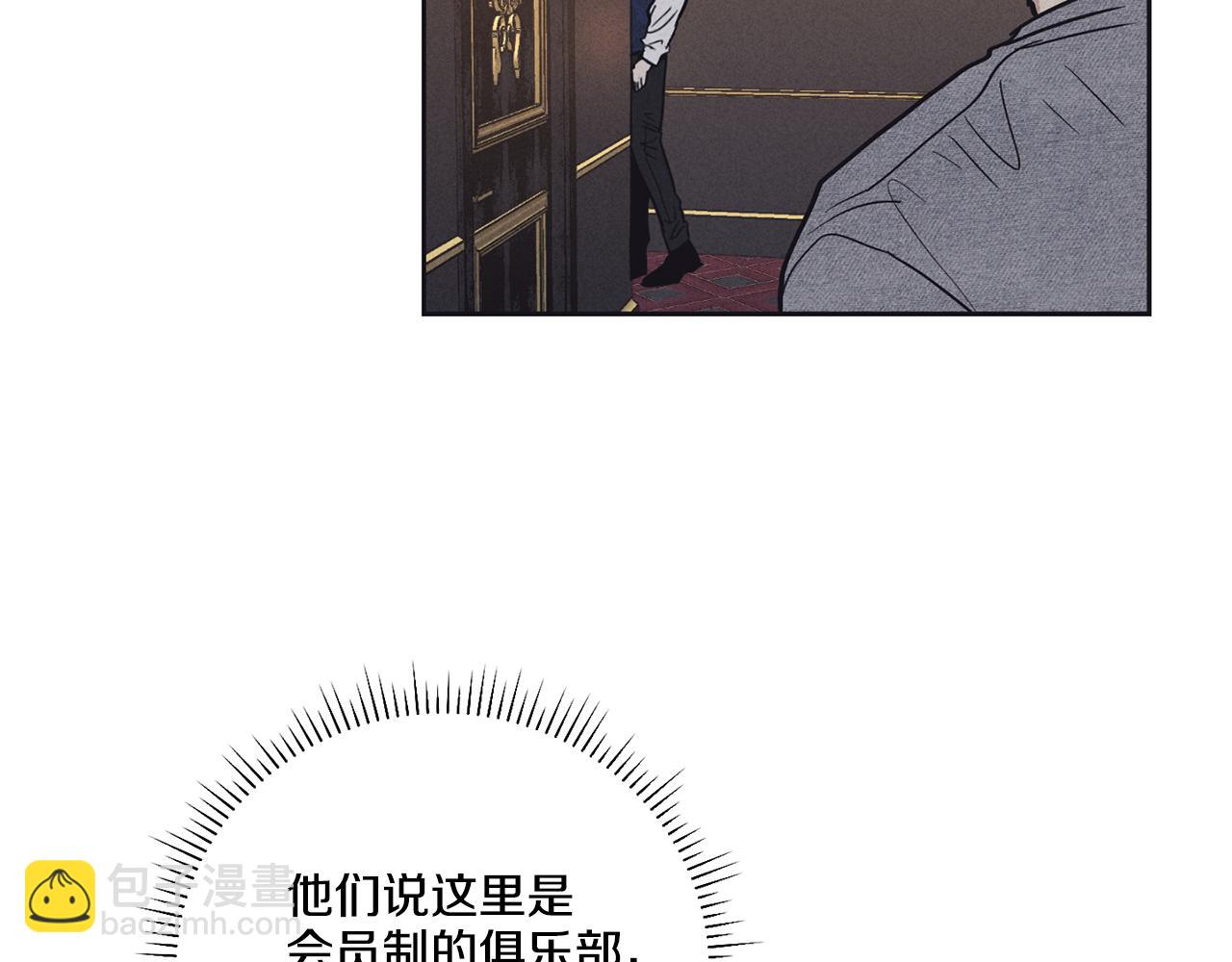 第13话 你在期待什么(1/4)-第14话