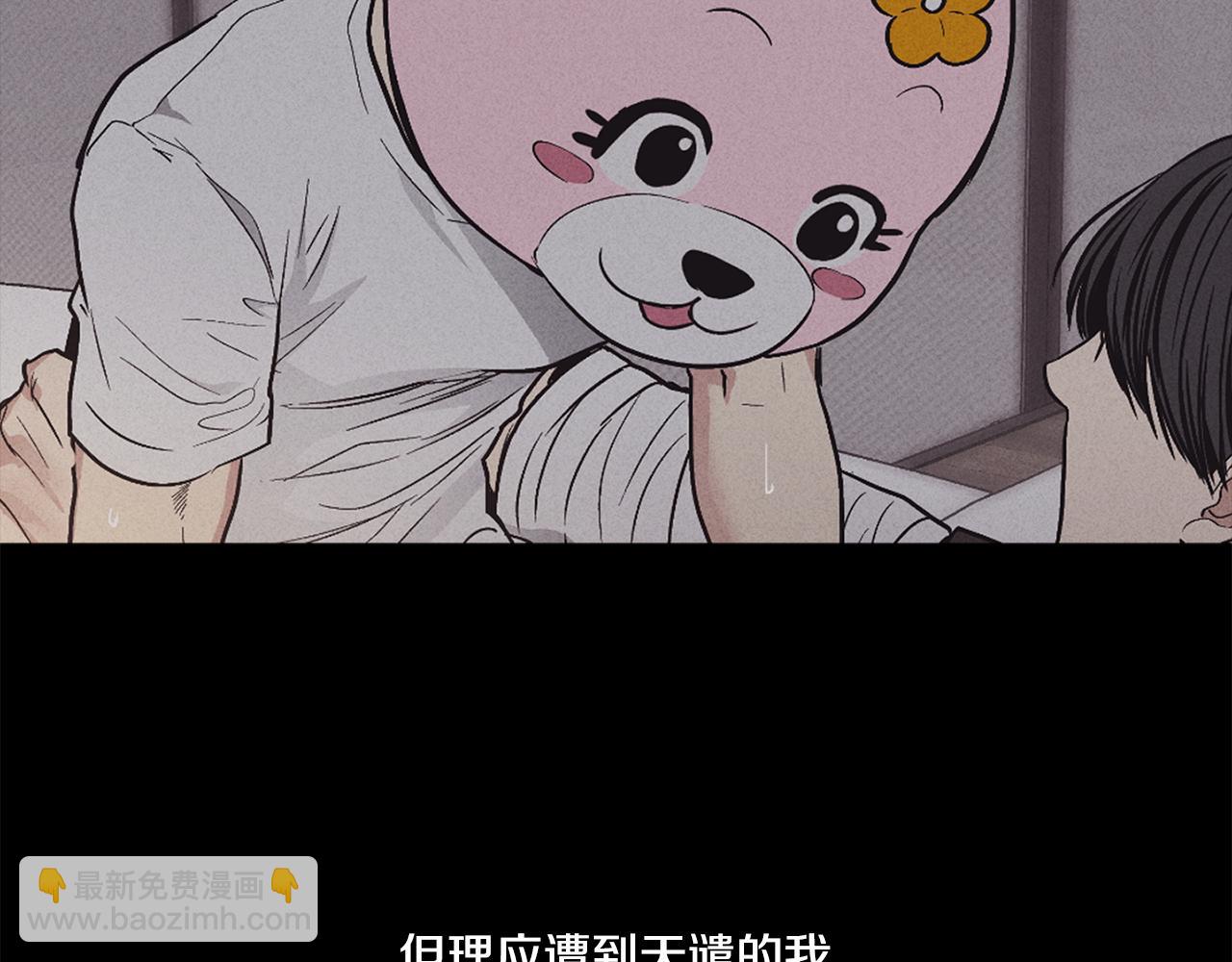 第15话 也许是想得到温暖(1/3)-第16话
