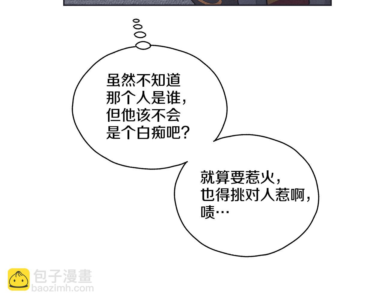 第17话 你逃不掉了(1/4)-第18话