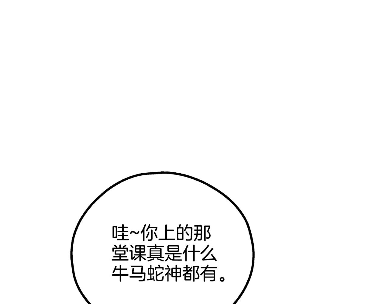 第21话 完成作业(1/4)-第22话