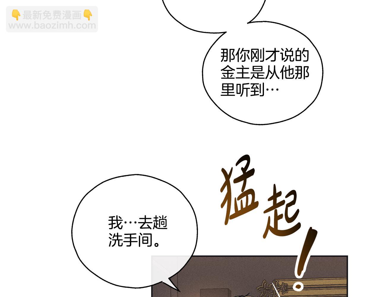 第23话 救场(1/4)-第24话