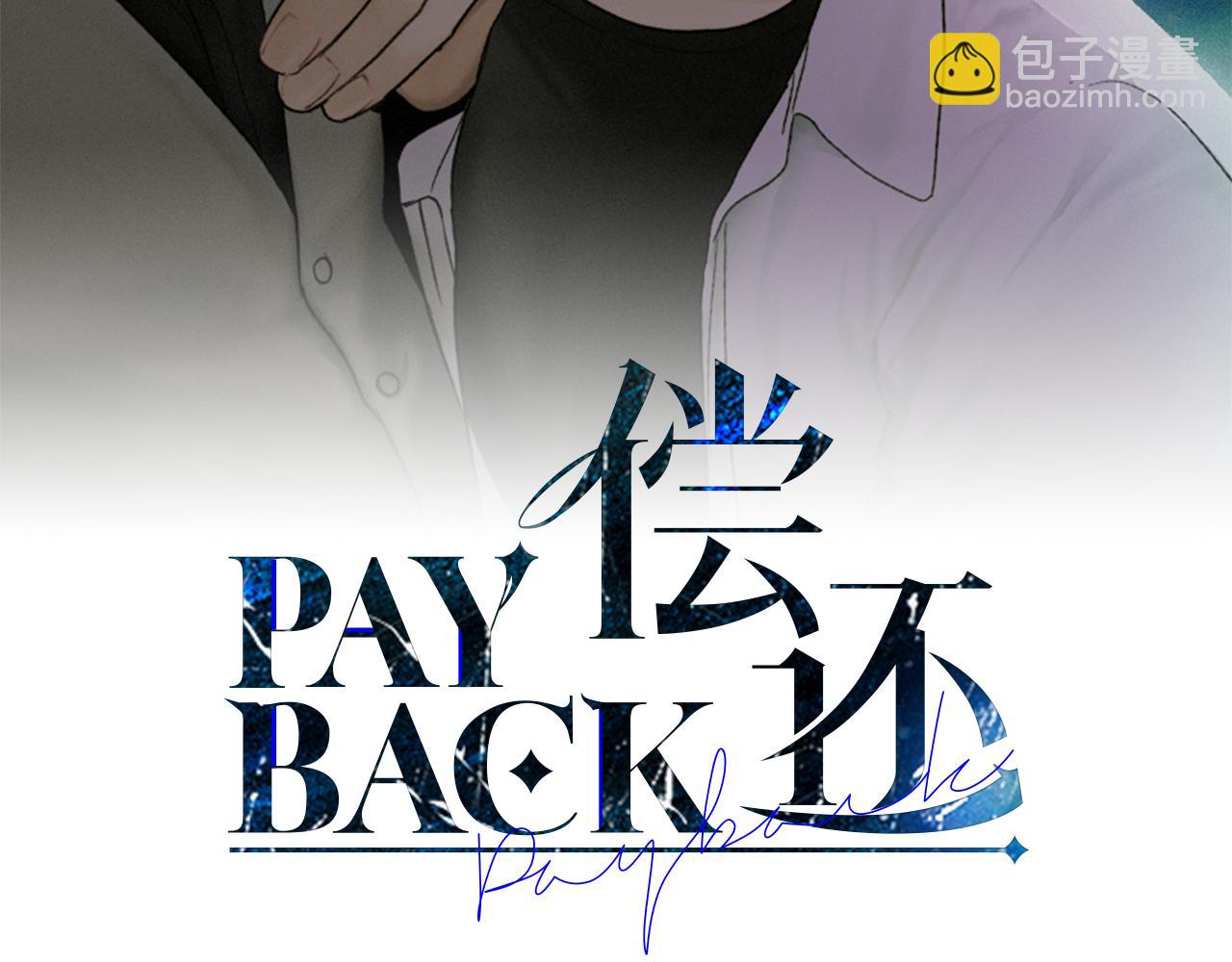 第25话 复仇计划(1/4)-第26话