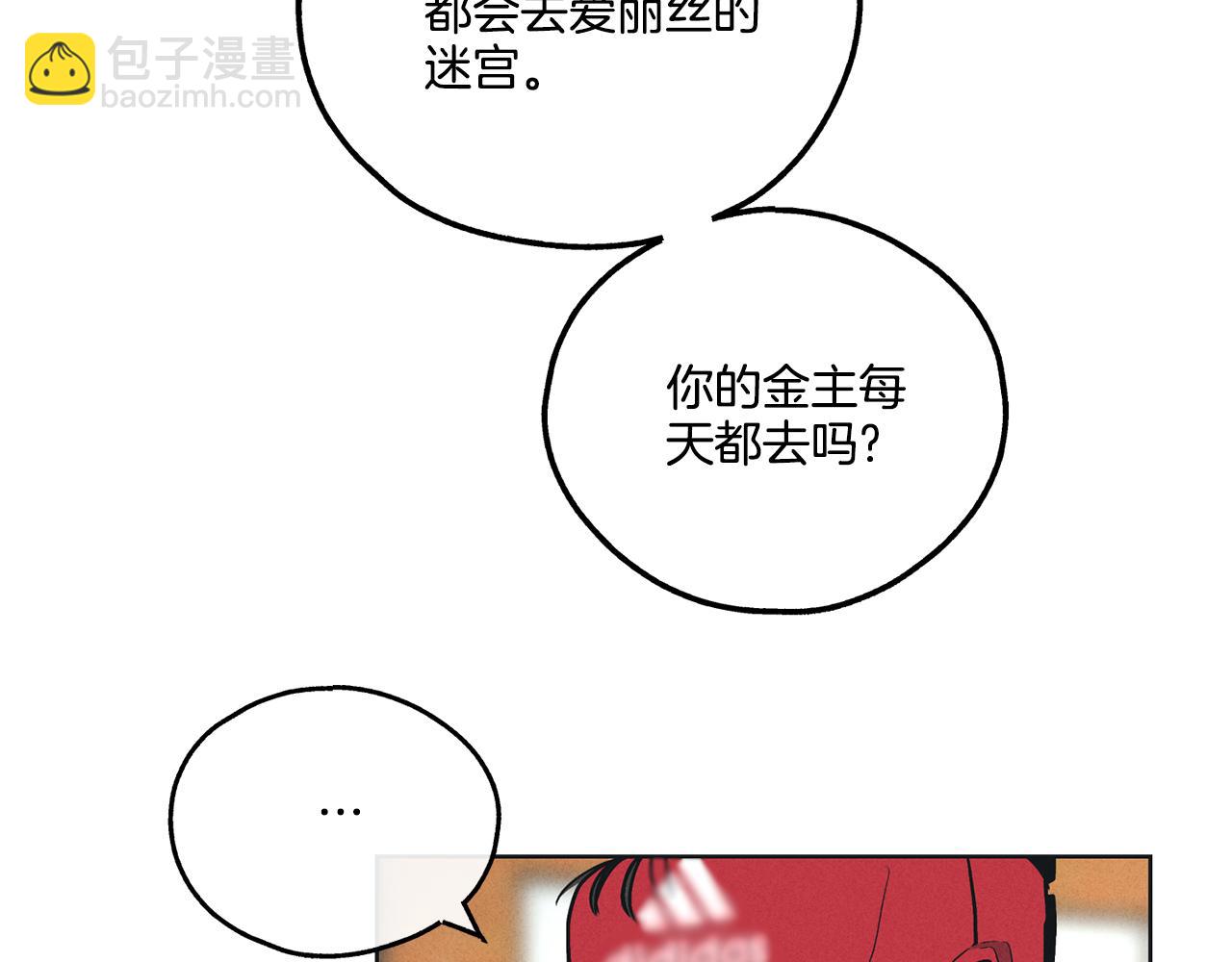 第25话 复仇计划(1/4)-第26话