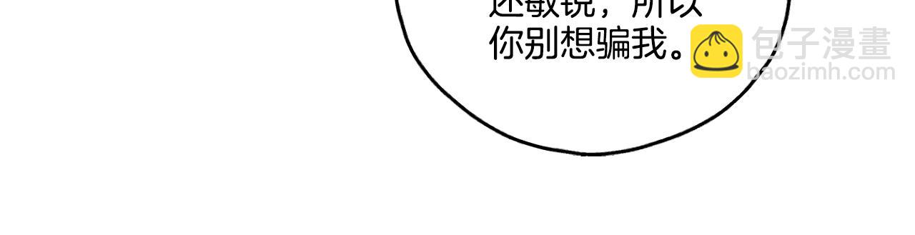 第27话 如果就是我呢？(1/4)-第28话
