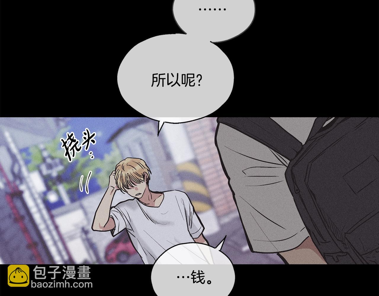 第1话 改过自新已结束(1/5)-第2话