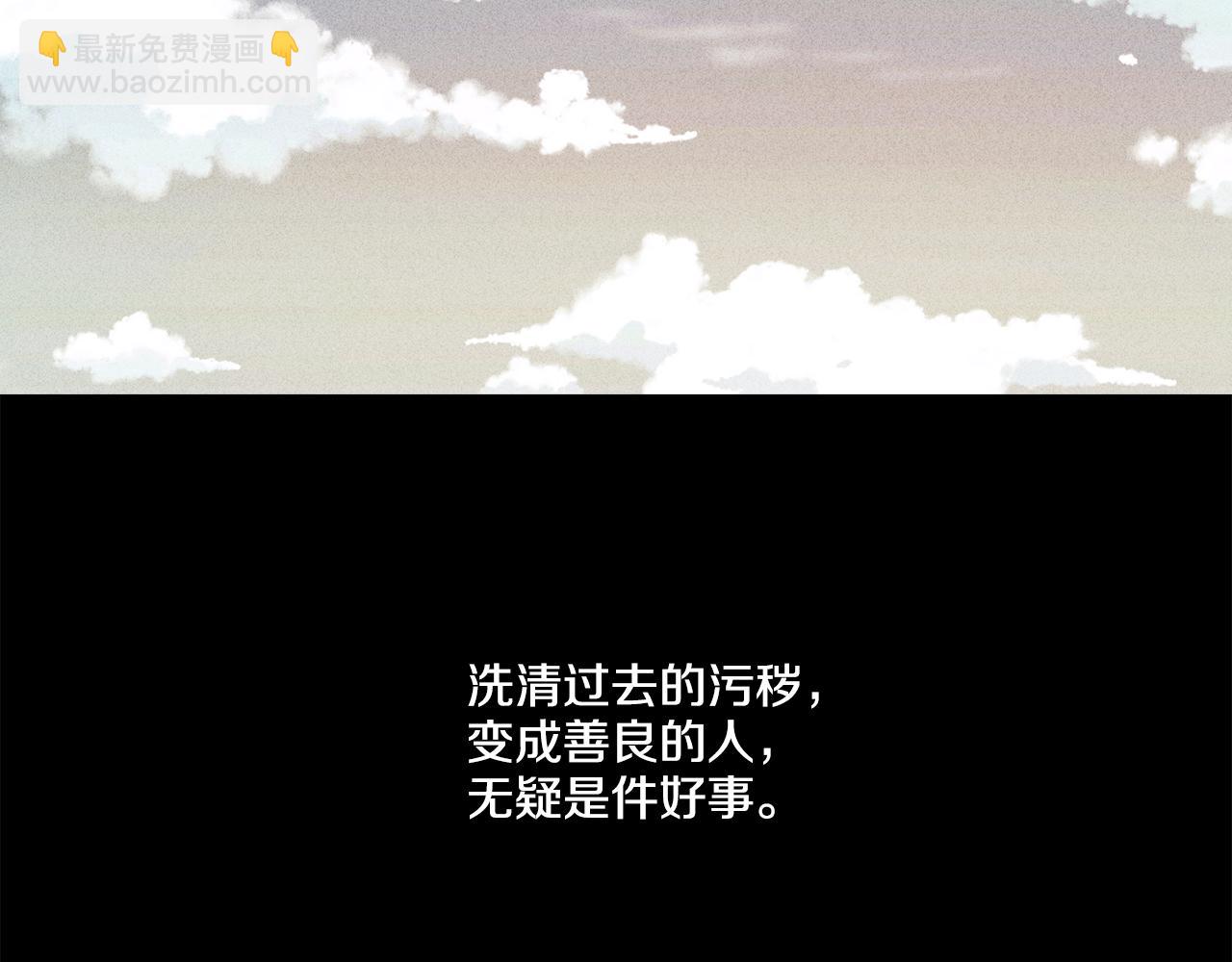 第1话 改过自新已结束(1/5)-第2话