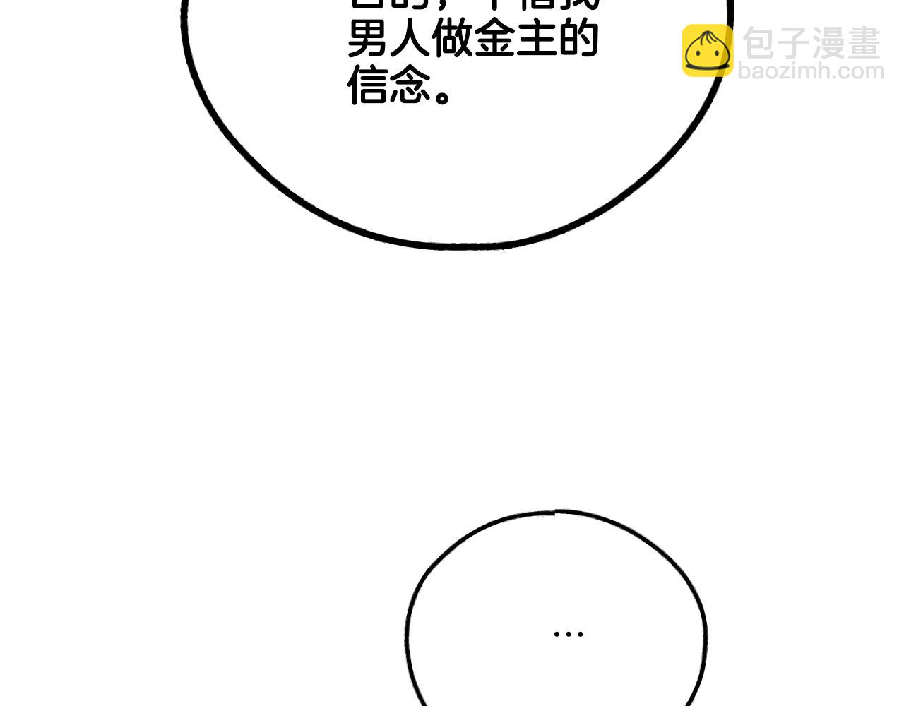 第37话 兔子玩偶(1/5)-第38话