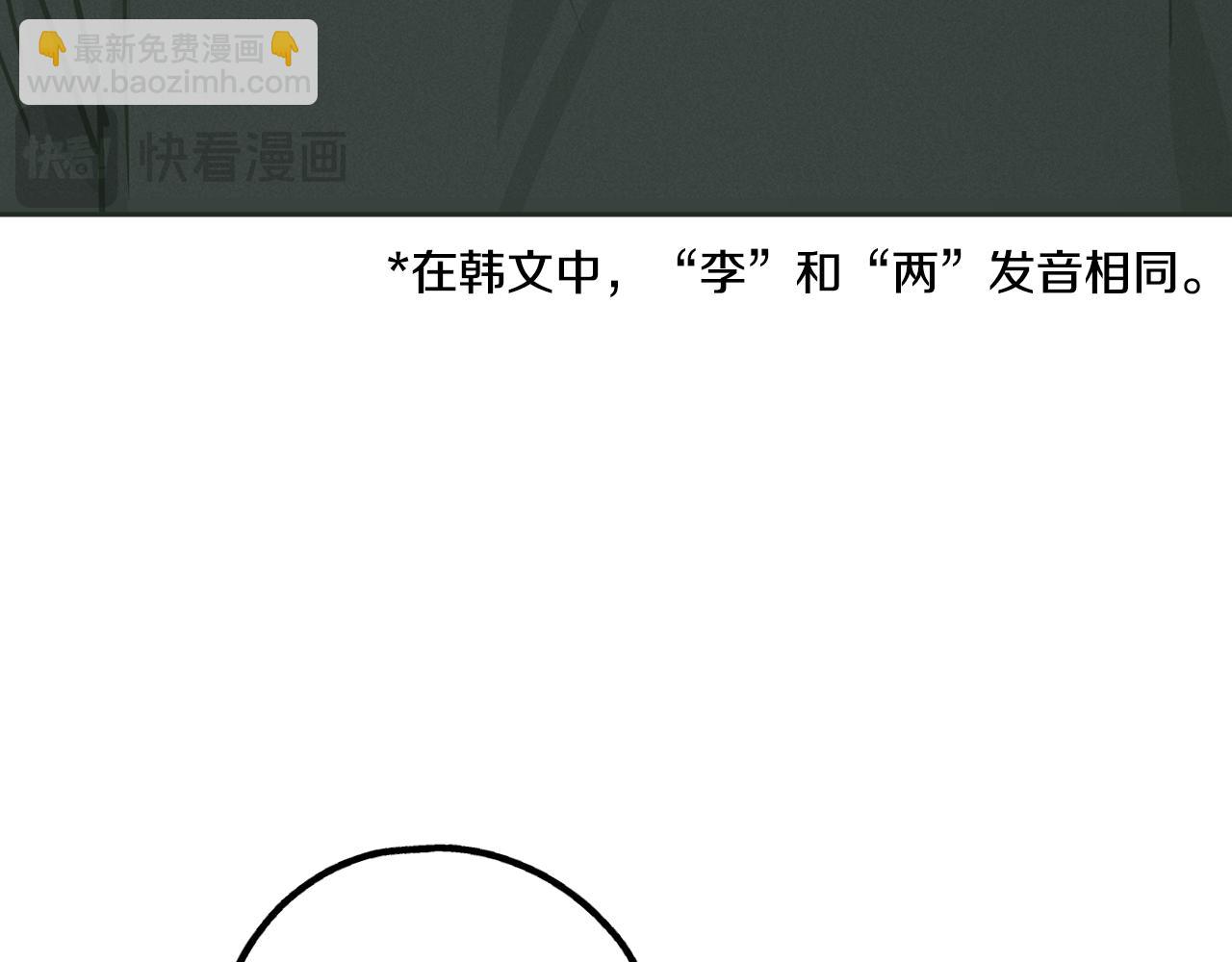 第37话 兔子玩偶(1/5)-第38话