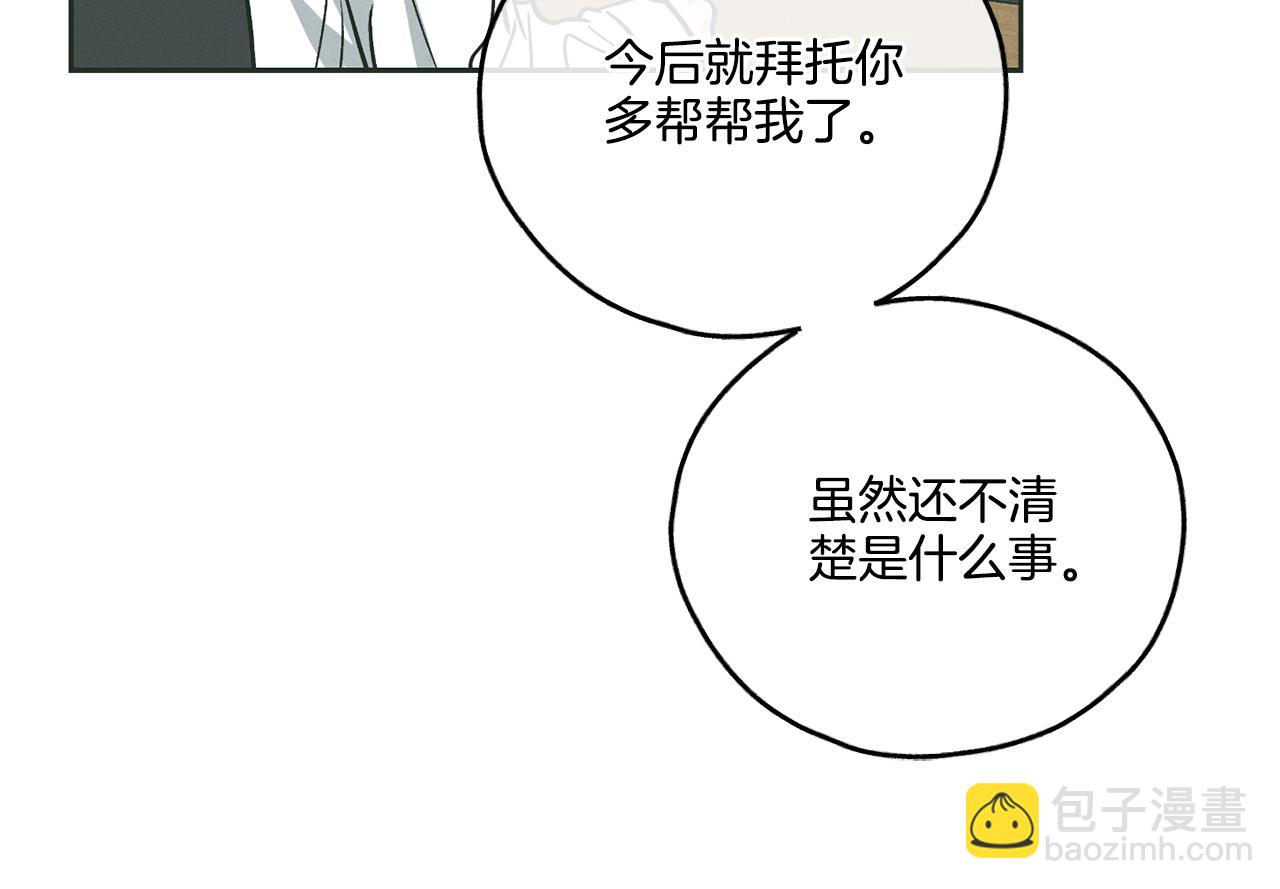 第37话 兔子玩偶(1/5)-第38话