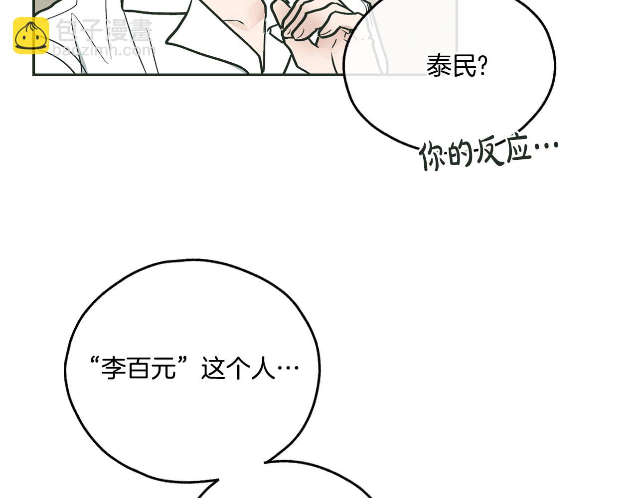 第37话 兔子玩偶(1/5)-第38话