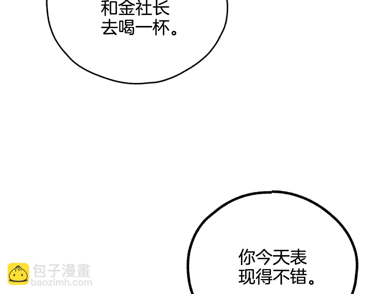 第39话 金主的往事(1/4)-第40话