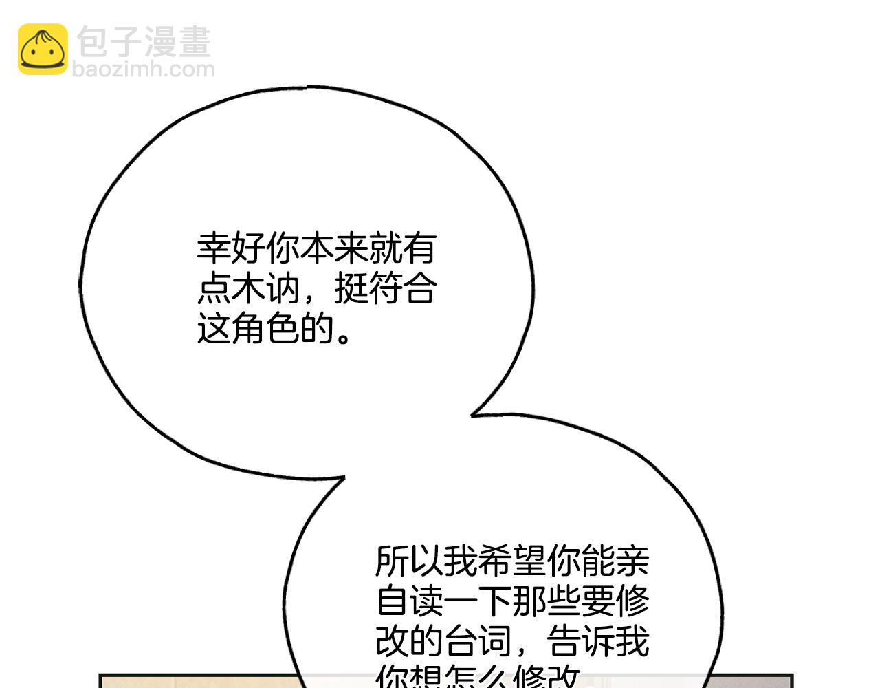 第45话 把握机会(1/4)-第46话