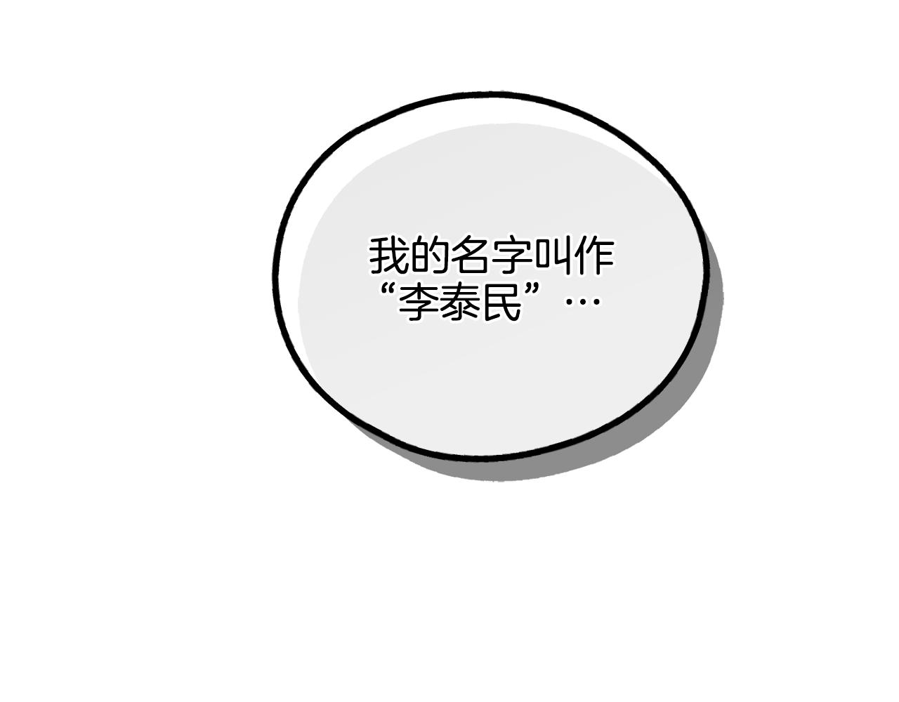 第49话 三百元(1/4)-第50话