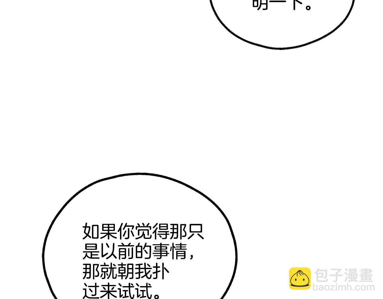 第49话 三百元(1/4)-第50话