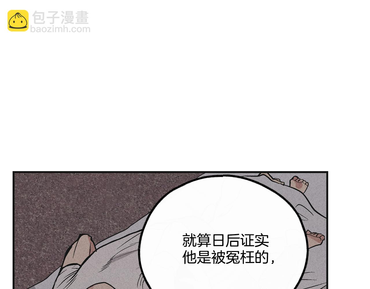 第51话 吃醋(1/4)-第52话
