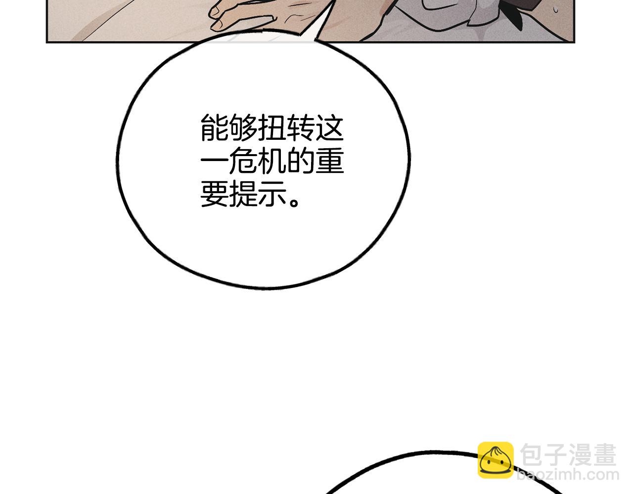 第53话 正式对垒(1/5)-第54话