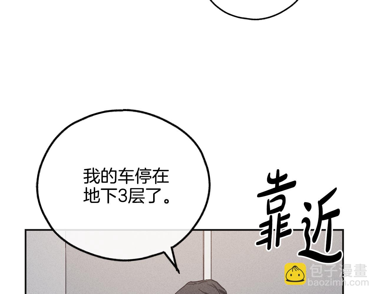 第53话 正式对垒(1/5)-第54话