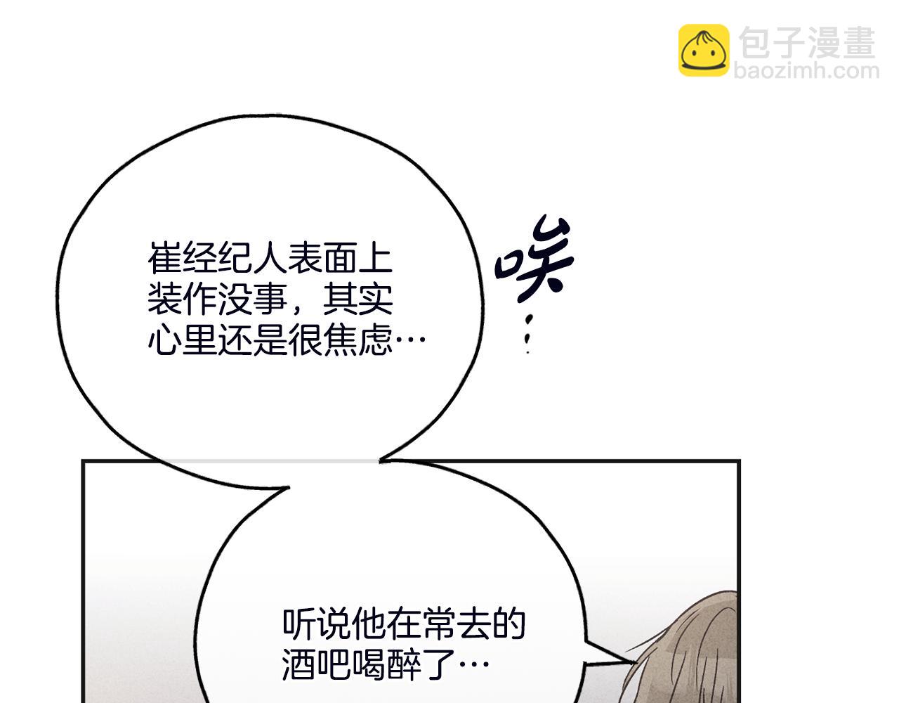 第57话 被围堵(1/4)-第58话