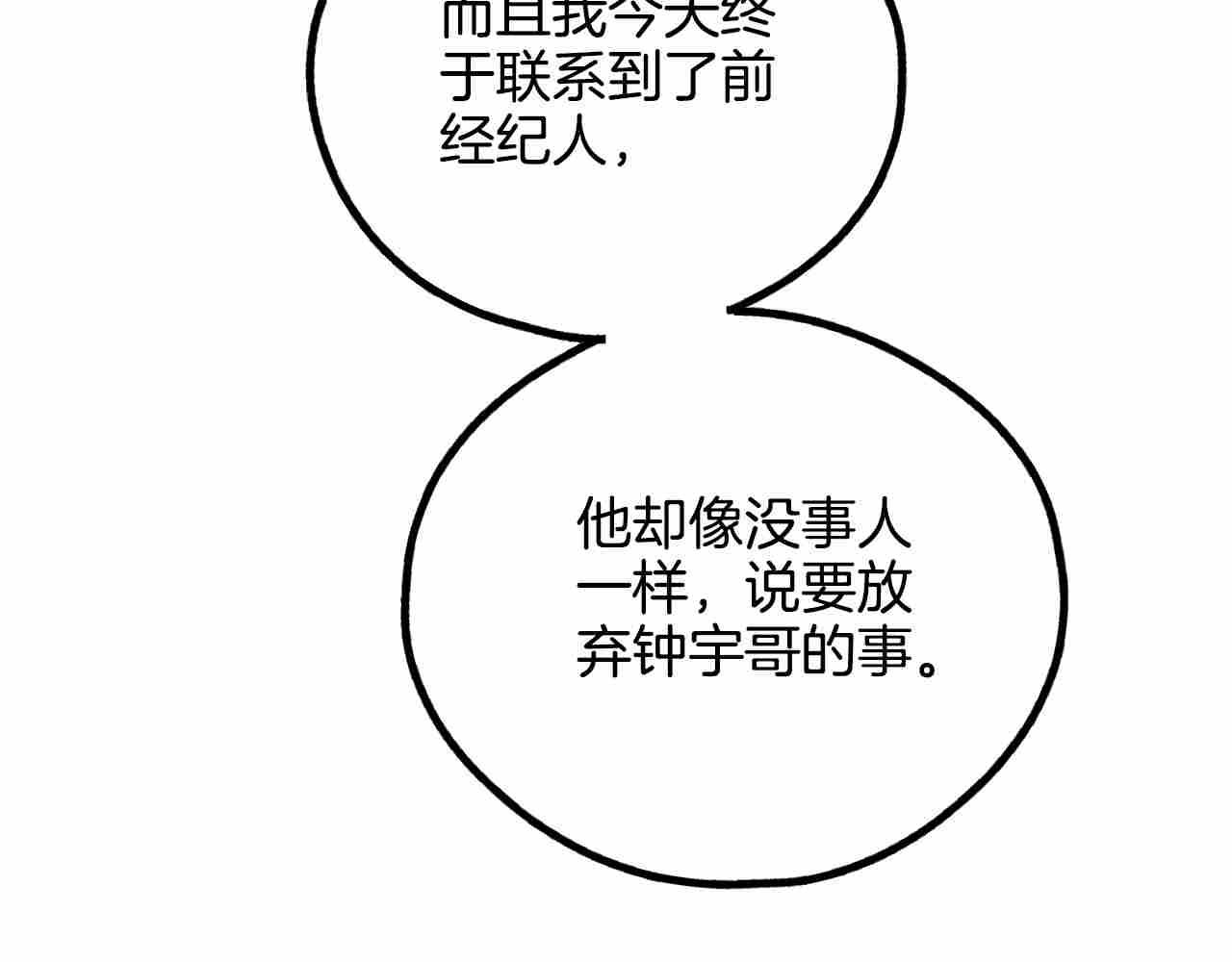 第61话 不能哭(1/5)-第62话