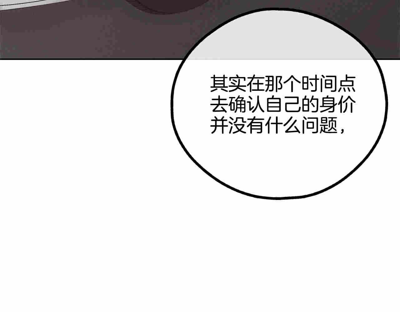 第64话 揭露渣男(1/5)-第66话
