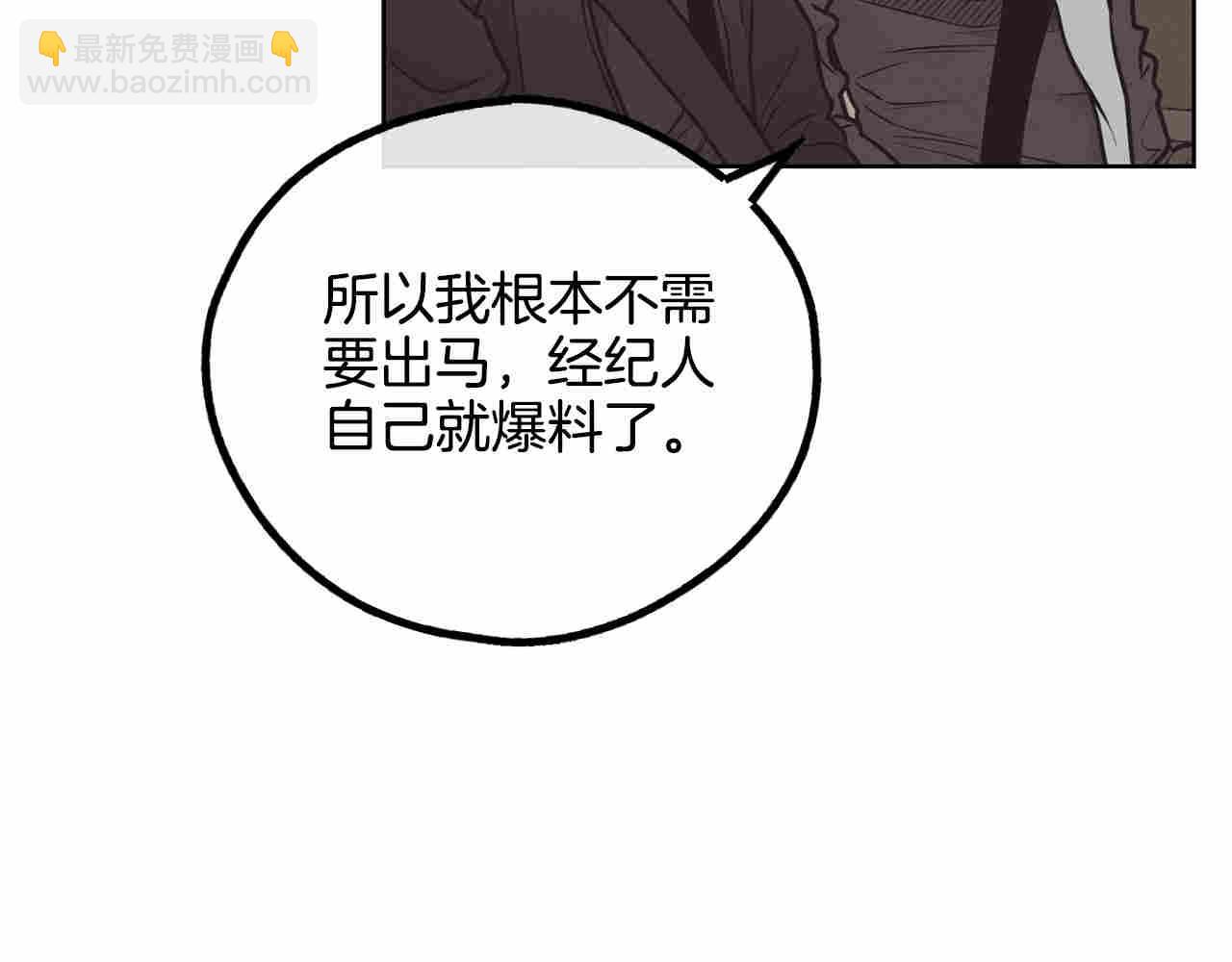 第64话 揭露渣男(1/5)-第66话
