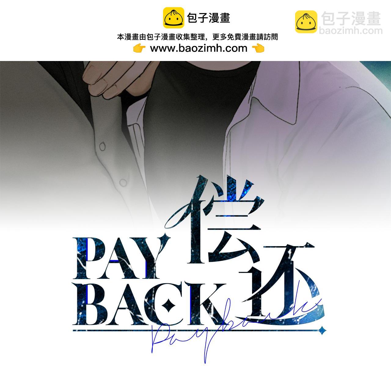第5话 金主(1/4)-第6话