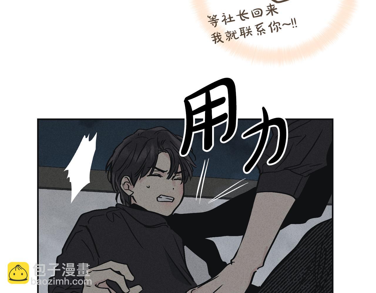 第5话 金主(1/4)-第6话
