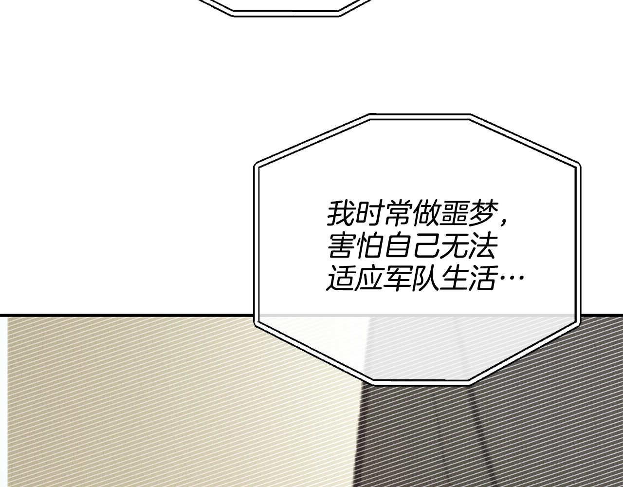 第68话 打击(1/4)-第70话