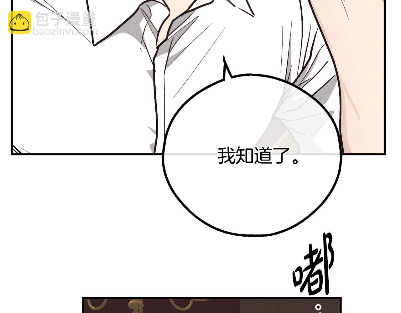 第68话 打击(1/4)-第70话