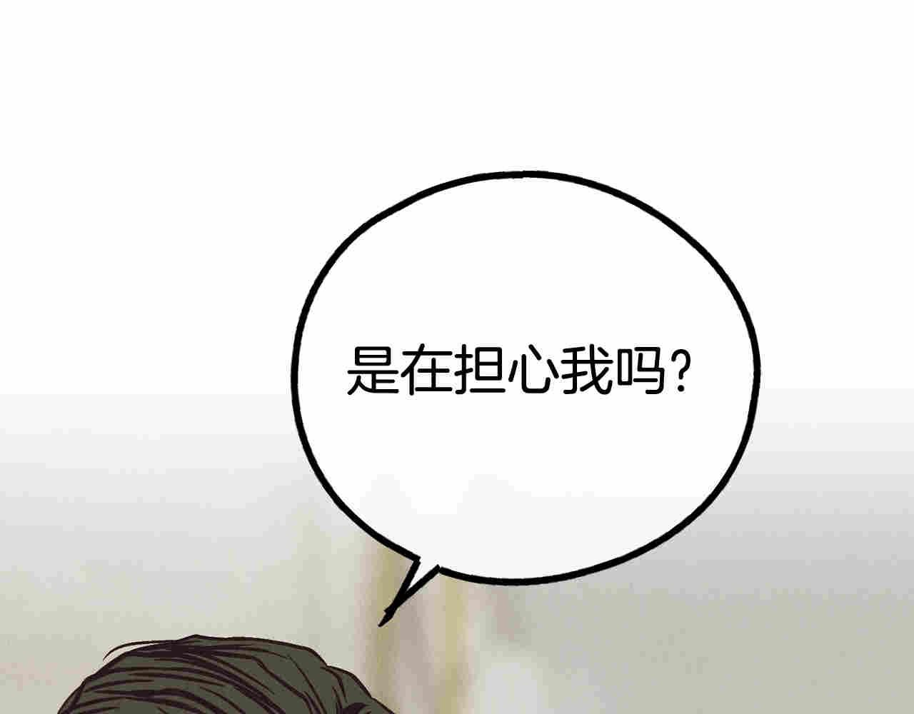 第70话 担心(1/5)-第72话
