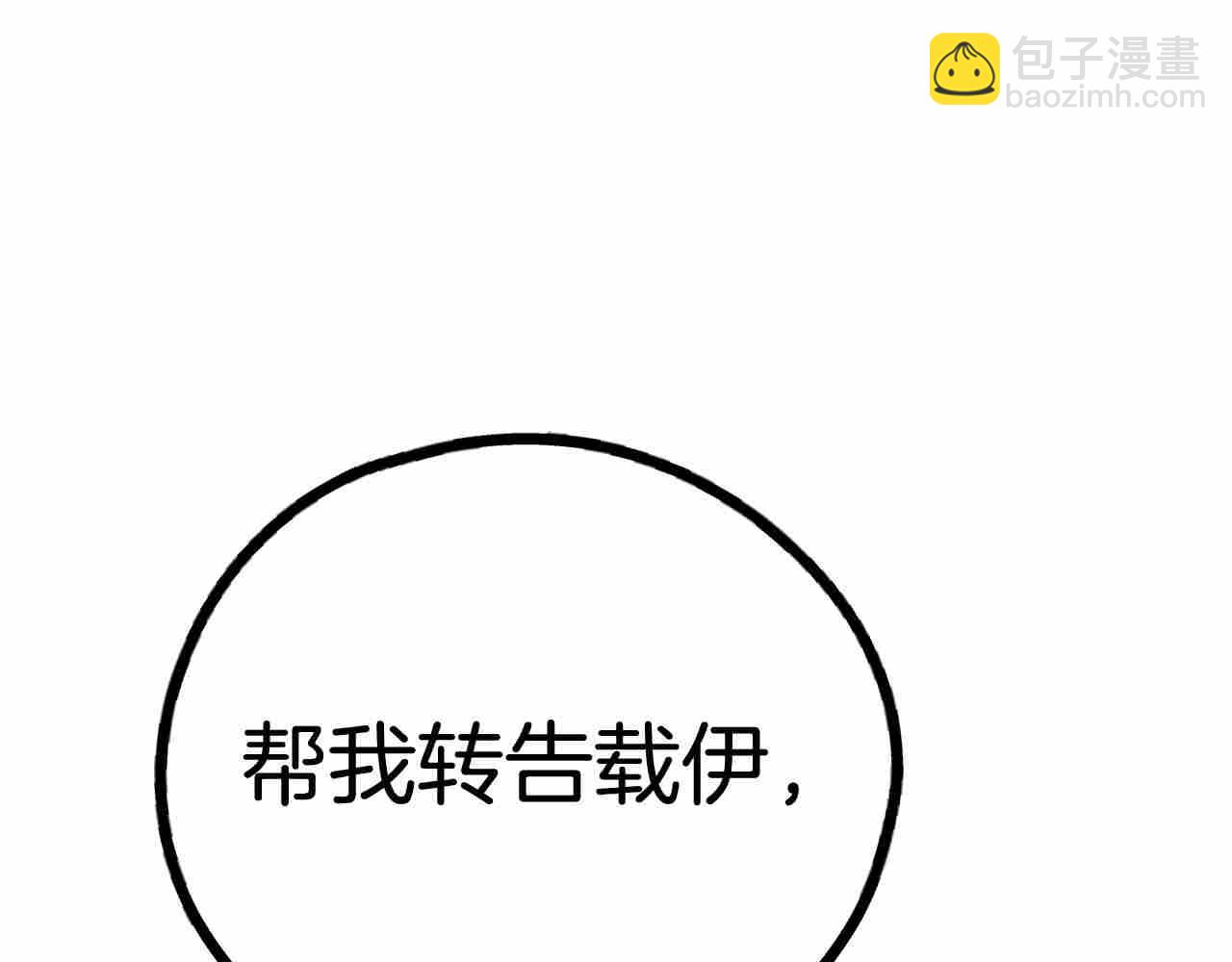 第72话 发起先攻(1/5)-第74话