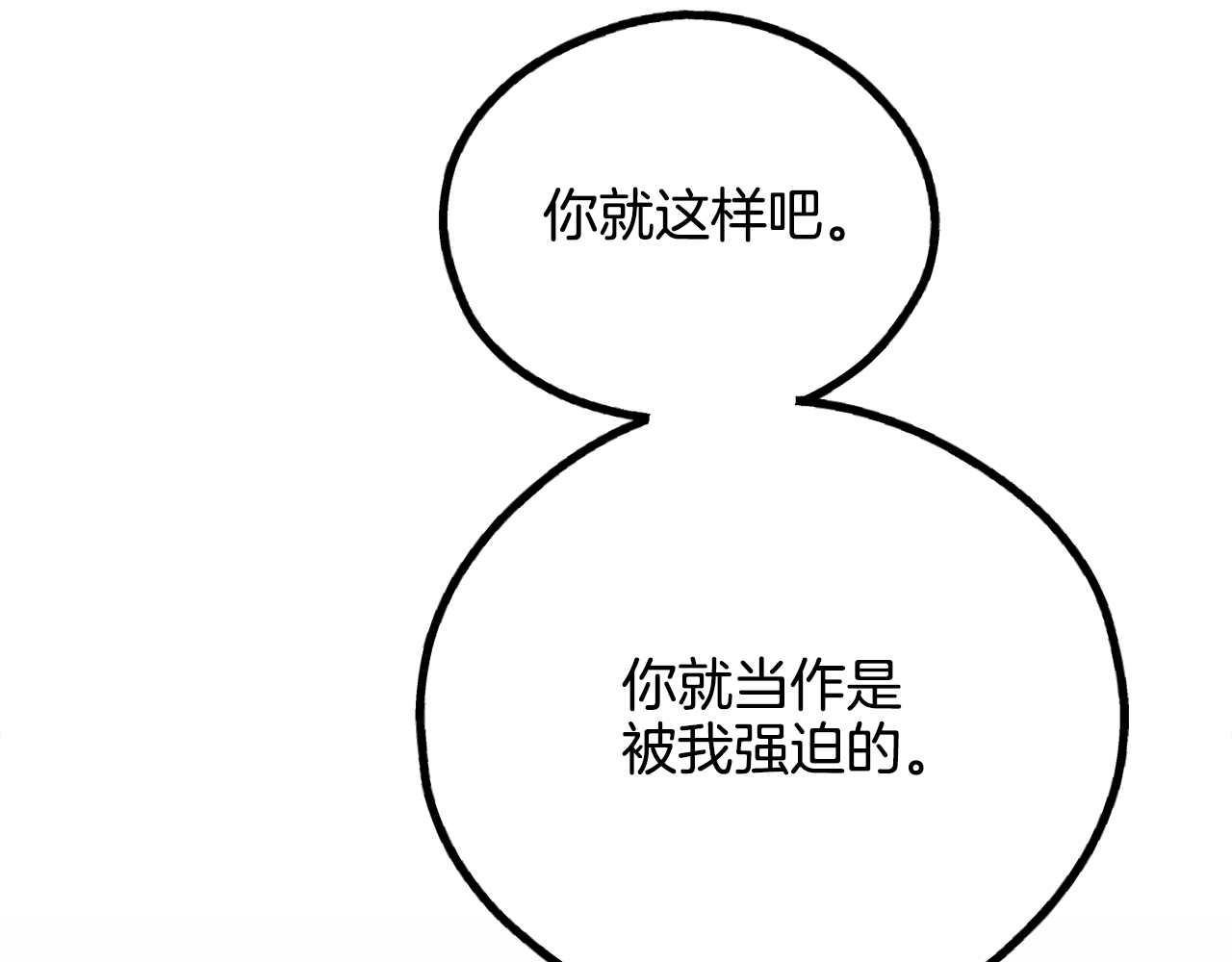 第74话 停车场(1/4)-第76话