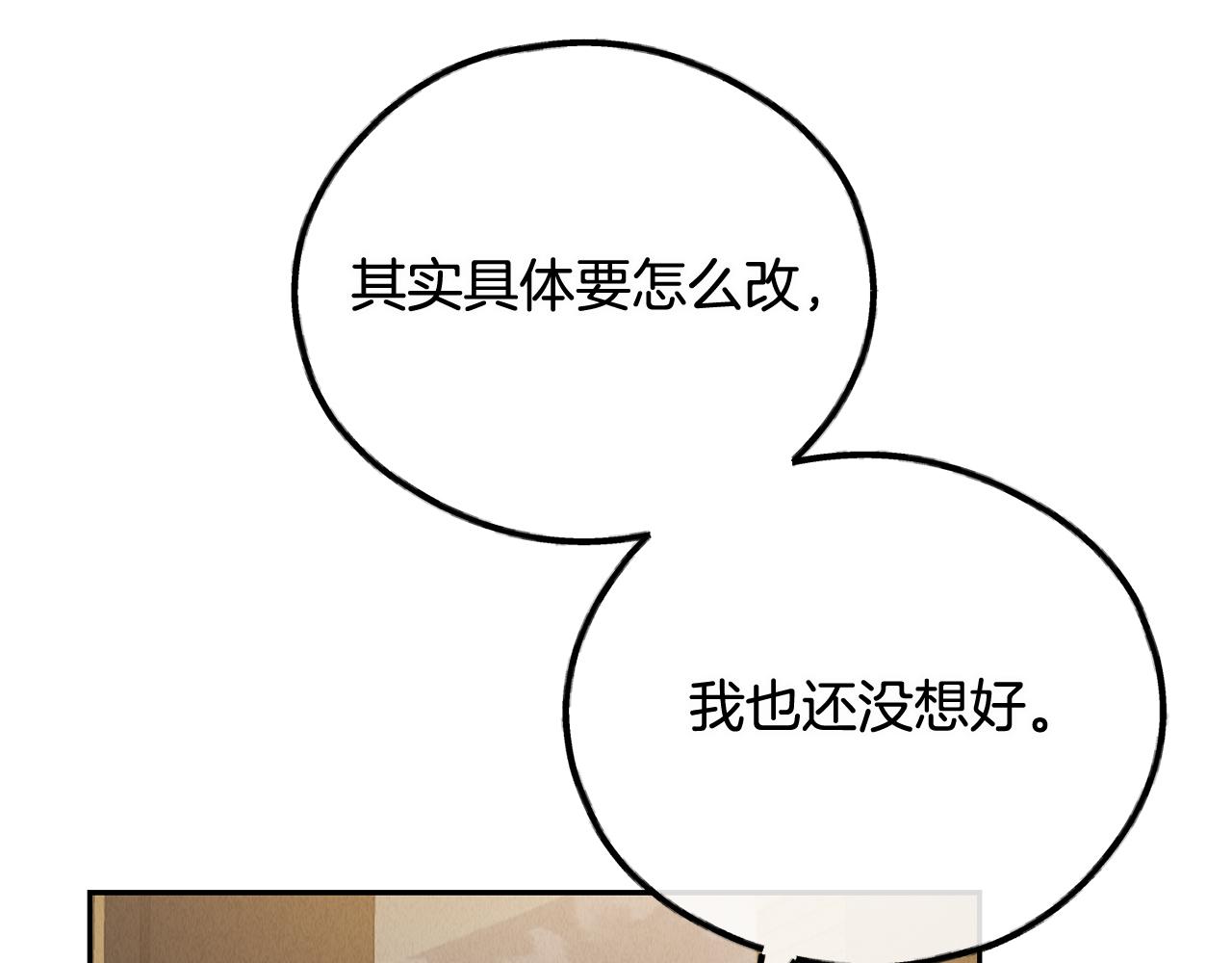 第76话 答案(1/5)-第78话