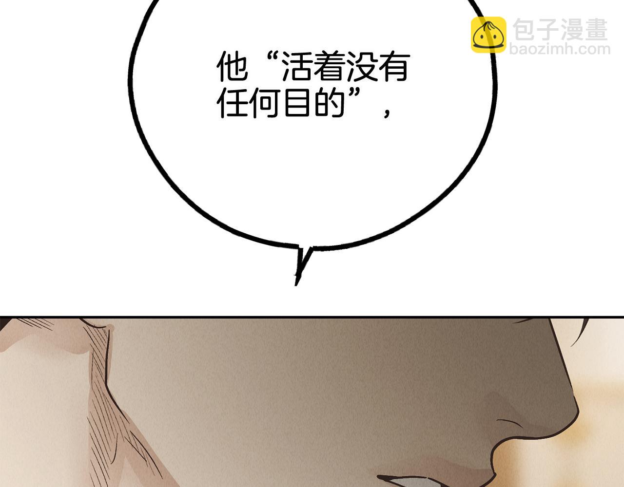 第76话 答案(1/5)-第78话