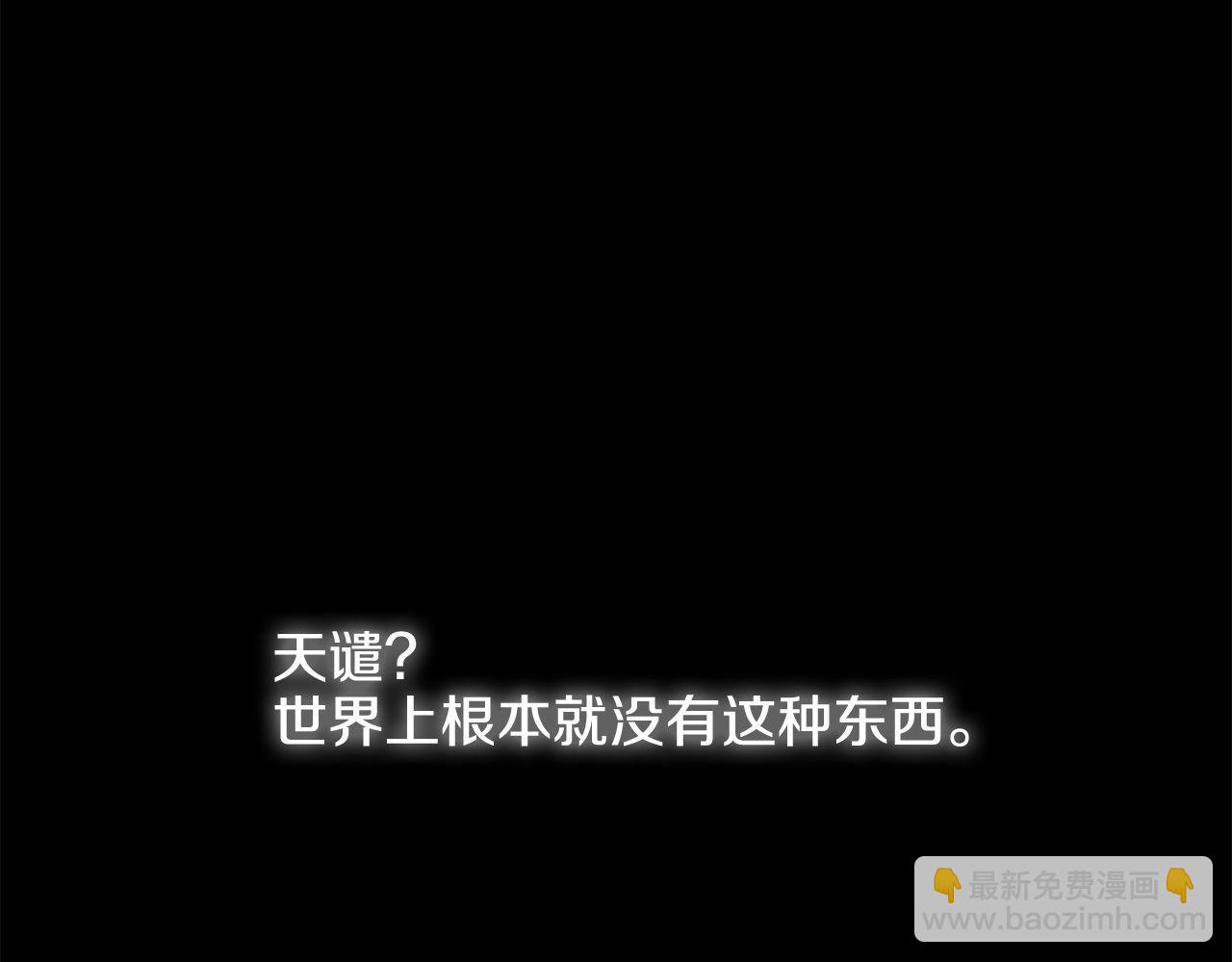 第80话 面具下的眼泪(1/3)-第82话