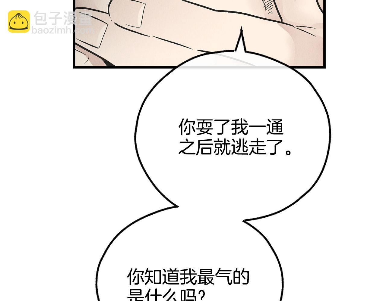 第80话 面具下的眼泪(1/3)-第82话